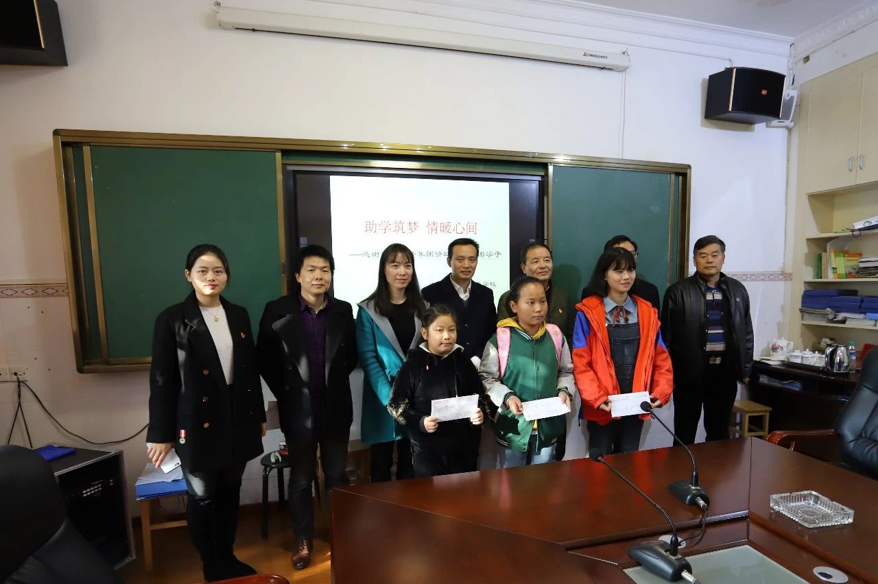 金开乐鱼(中国)党委开展2018年第三次“助学筑梦”活动