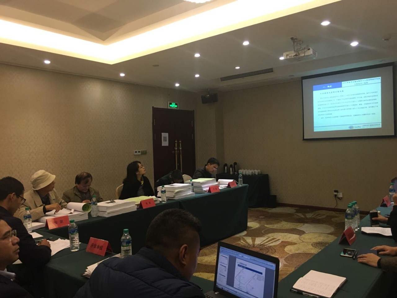 经开区榴云路等十三条道路提升改造工程组织召开初步设计