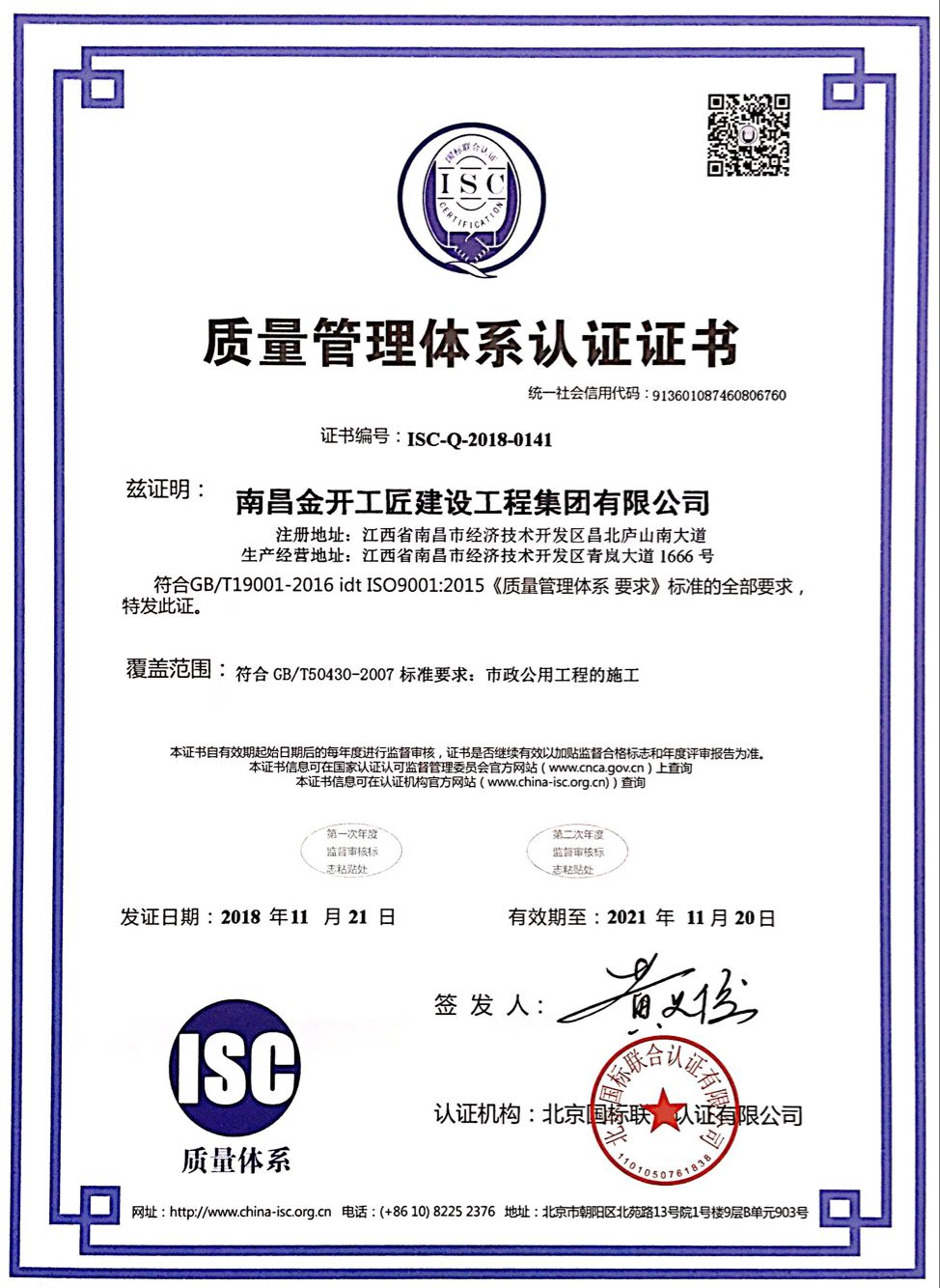 报！工匠乐鱼(中国)顺利获得“三体系”认证证书！