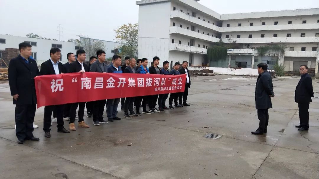 气势如虹！金开乐鱼(中国)拔河队成立啦 