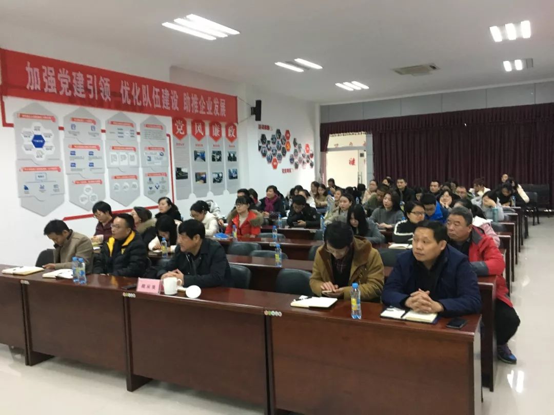 金开乐鱼(中国)开展“供给侧结构性改革背景下财务报表分析”专