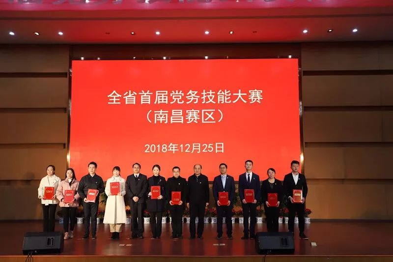 金开乐鱼(中国)党委荣获全省首届党务技能大赛二等奖 