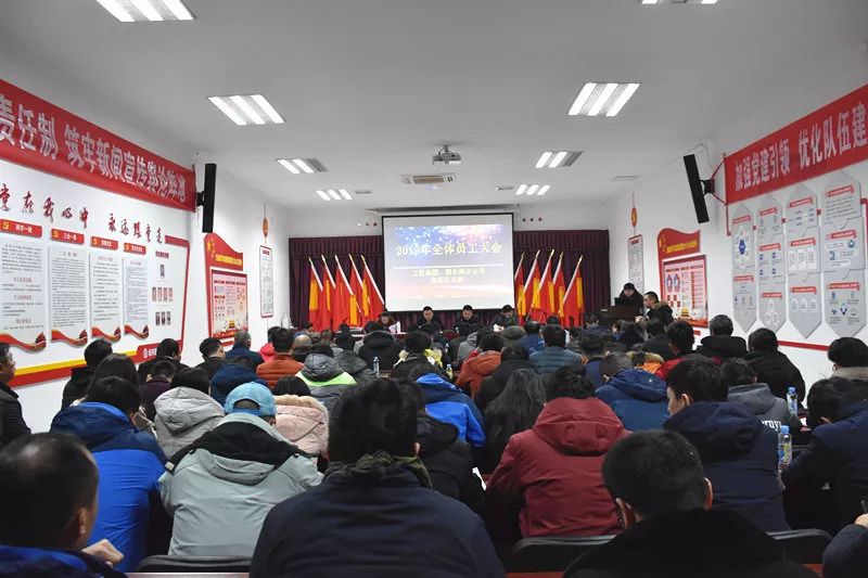 工匠乐鱼(中国)召开2019年度第一次全体员工大会 