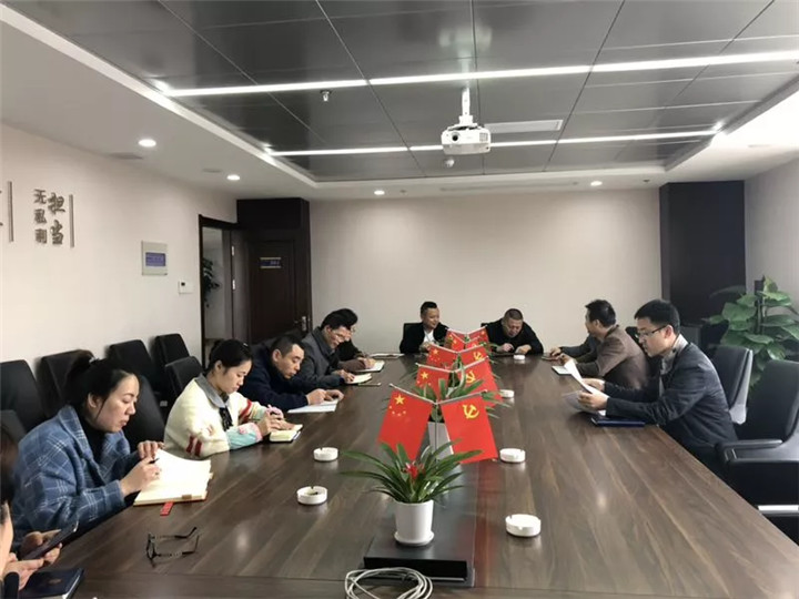 工匠乐鱼(中国)行政党支部学习传达全国两会精神