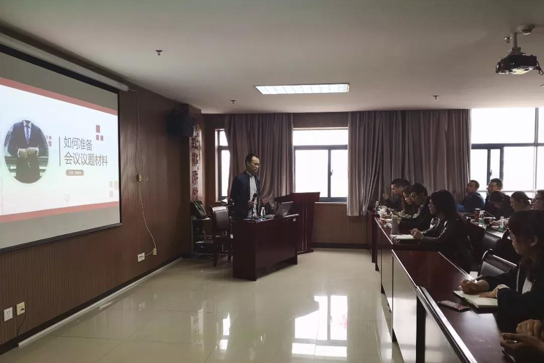 企业内训丨金开乐鱼(中国)综合口组织召开公文写作培训