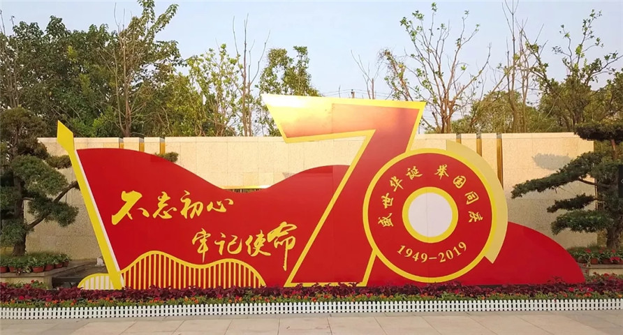 金开乐鱼(中国)隆重举行升旗仪式喜迎祖国70华诞