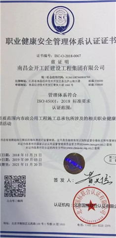 工匠乐鱼(中国)通过三体系认证年审