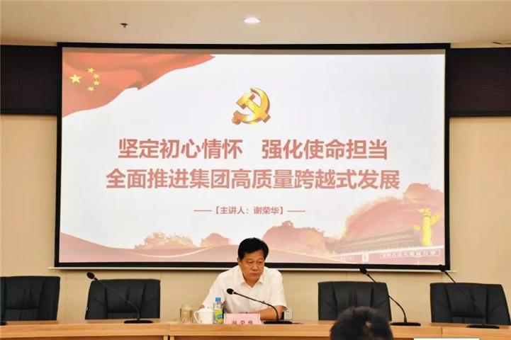 金开乐鱼(中国)党委书记谢荣华作专题党课报告