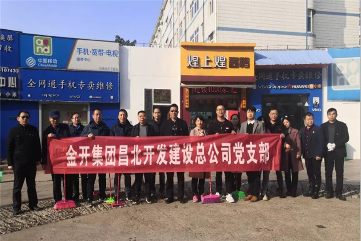 建总公司党支部开展义务劳动实践与支部素拓共建党日活动