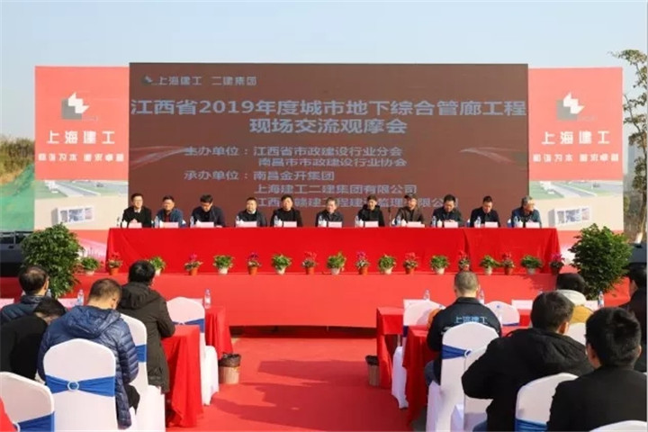 省城市地下综合管廊工程观摩会在儒乐湖综合管廊项目举行