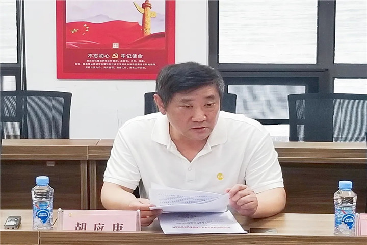 金开乐鱼(中国)召开深化运营机制改革相关工作调度会