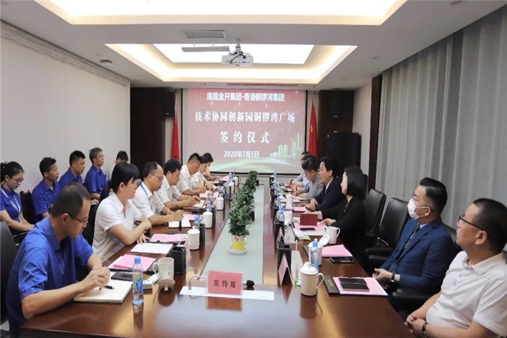 香港铜锣湾广场入驻南昌金开乐鱼(中国)技术协同创创新园
