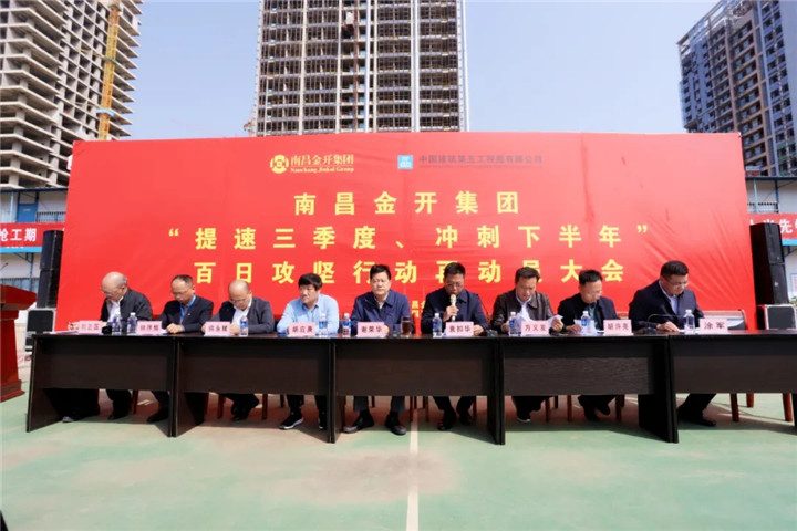 乐鱼(中国)召开百日攻坚行动再行动动员大会