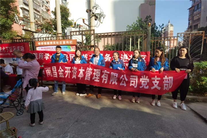 “携手共建进社区、慰问扶贫暖人心” 志愿服务活动