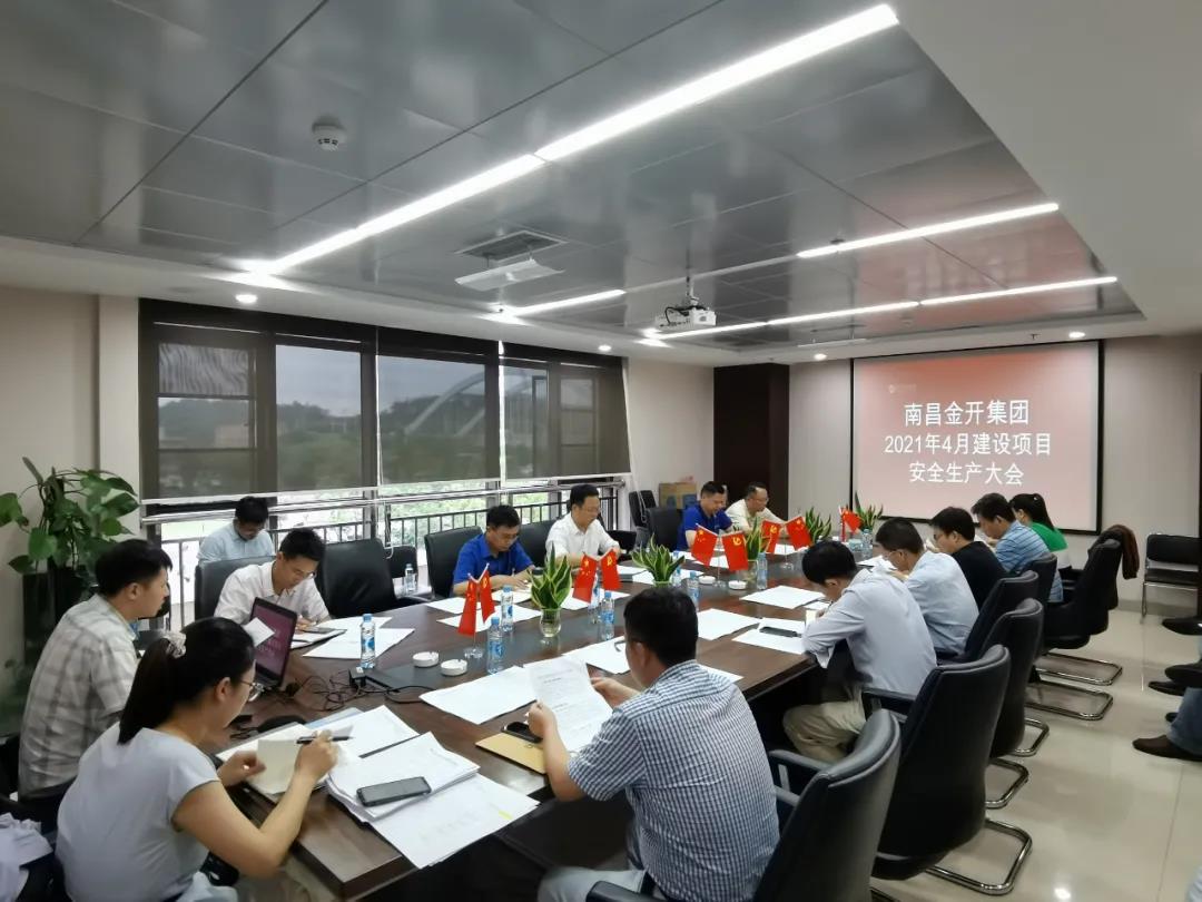 金开乐鱼(中国)召开2021年4月份安全生产大会