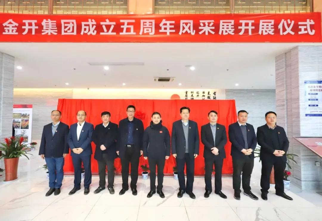 金开乐鱼(中国)成立五周年风采展——正式开展！