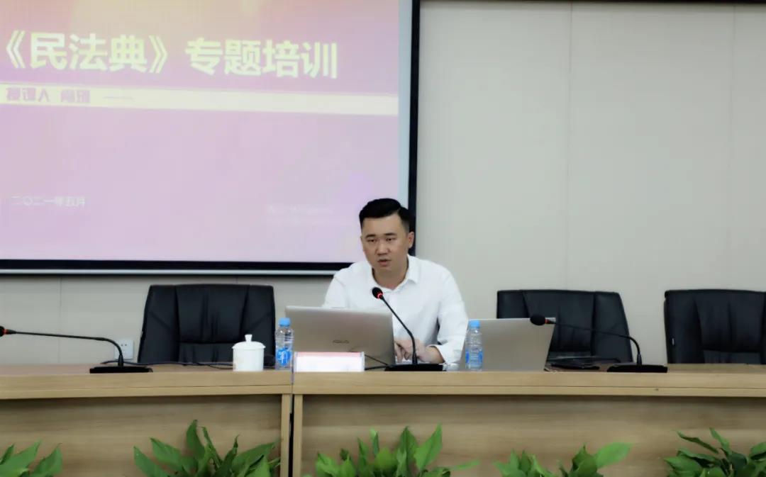 金开乐鱼(中国)开展《民法典》专题培训会