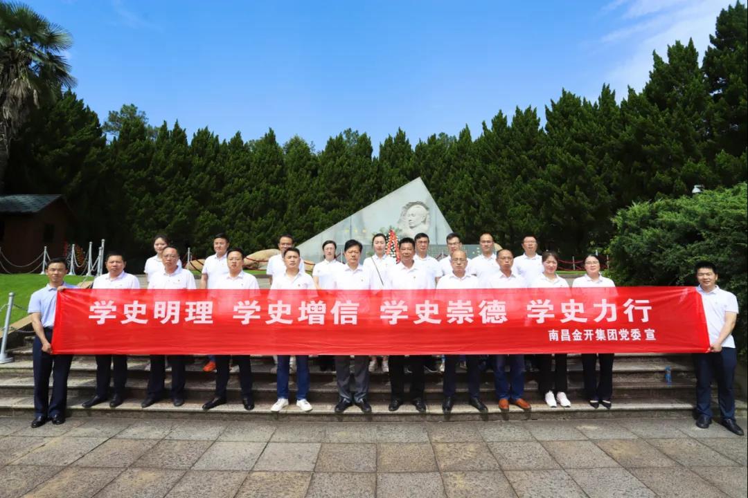 金开乐鱼(中国)召开专题学习社会主义革命和建设时期历史