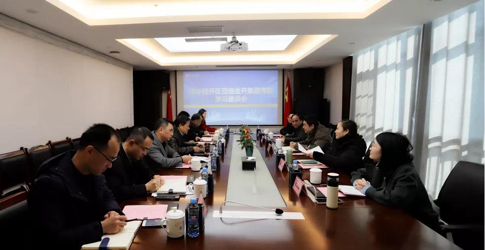 萍乡经开区一行莅临乐鱼(中国)学习考察