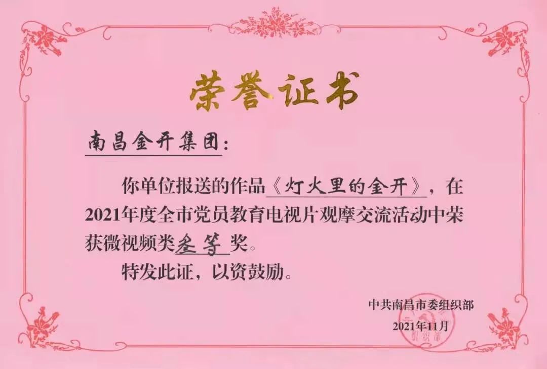 喜报！乐鱼(中国)作品获市委组织部三等奖