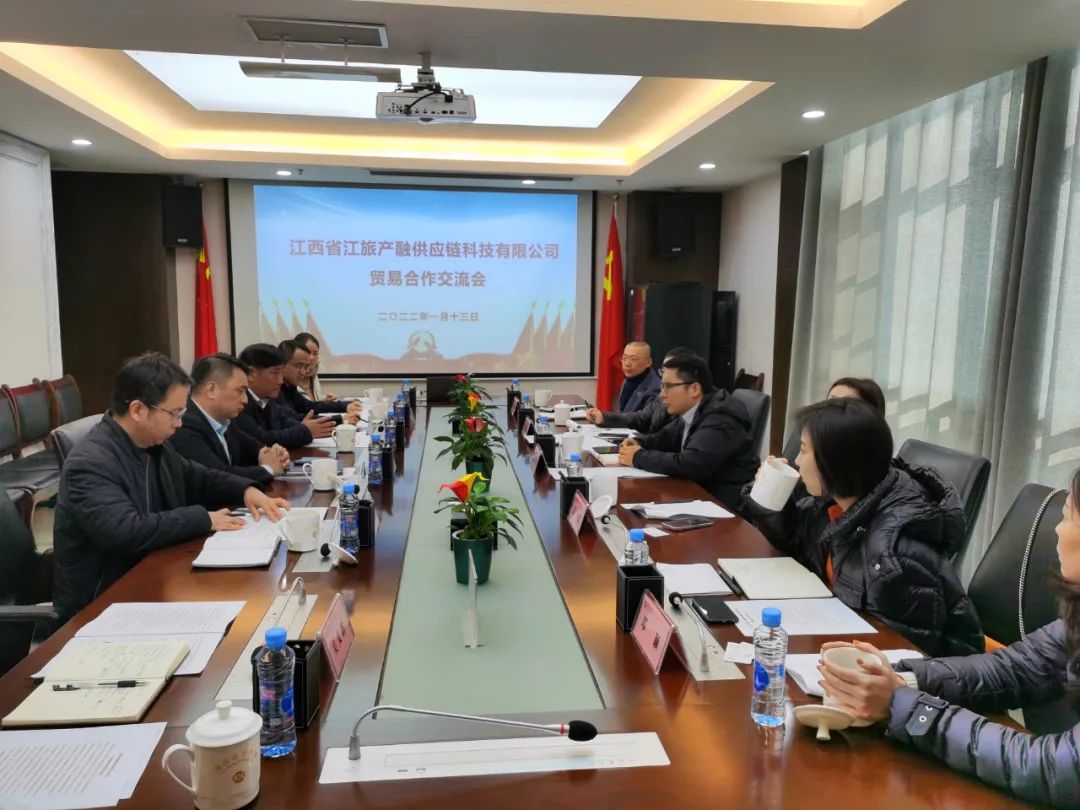 江西省江旅产融供应链科技有限公司一行莅临金开乐鱼(中国)交流