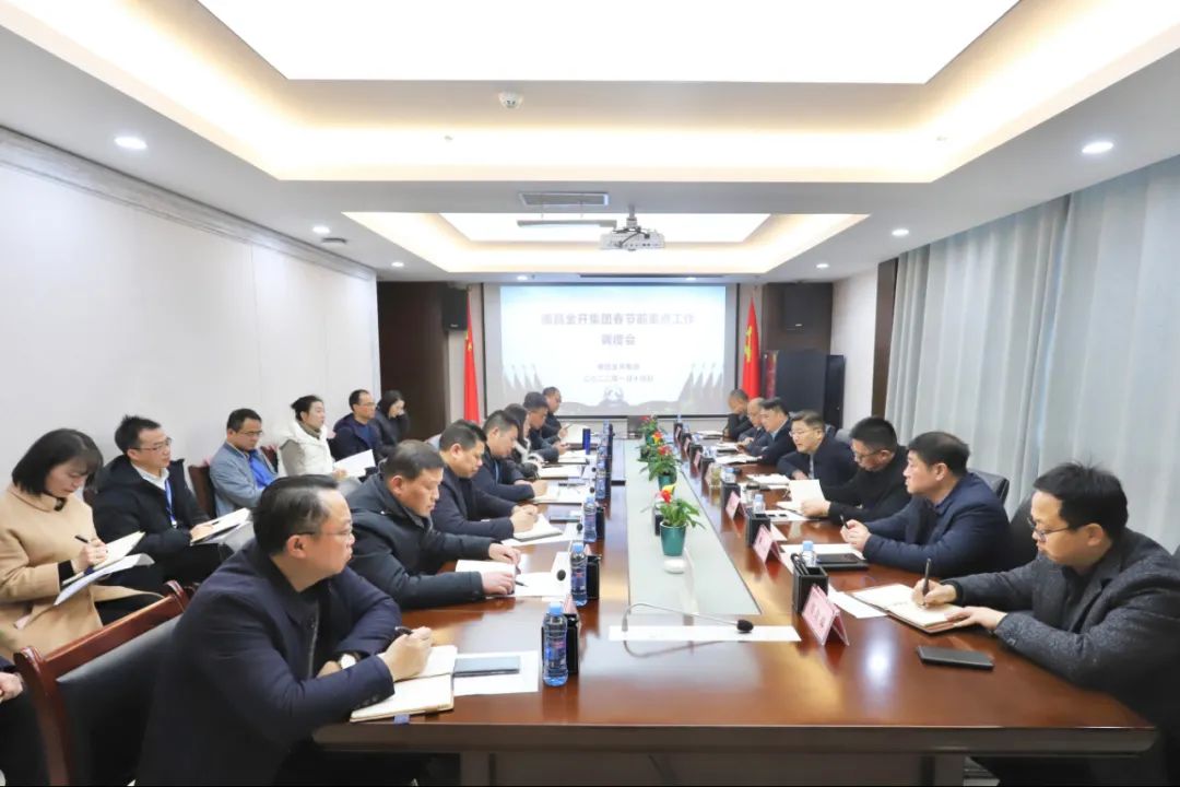 金开乐鱼(中国)专题调度春节前重点工作