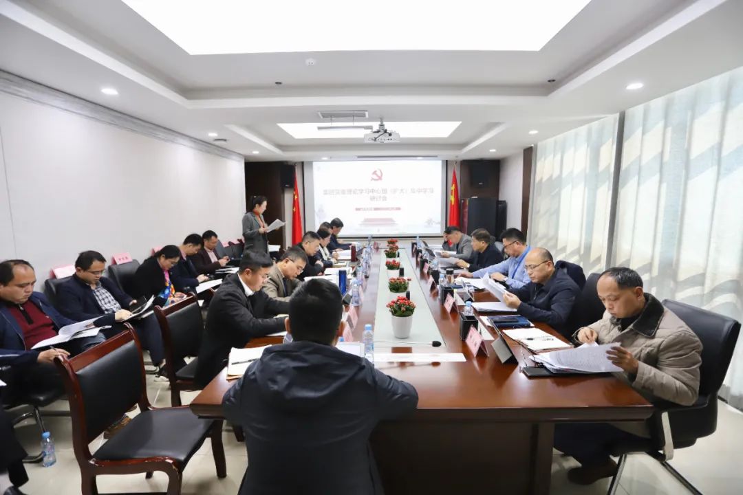 金开乐鱼(中国)党委理论学习中心组（扩大）集中学习研讨会