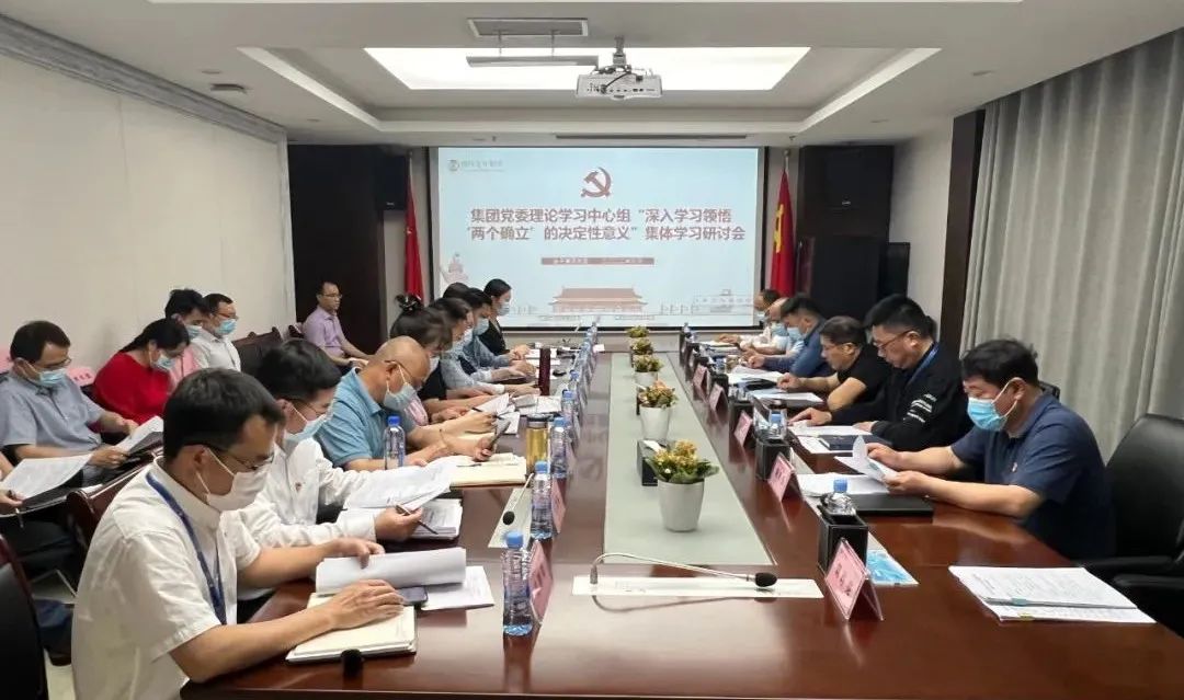 乐鱼(中国)党委理论学习中心组（扩大）集中学习研讨会召开