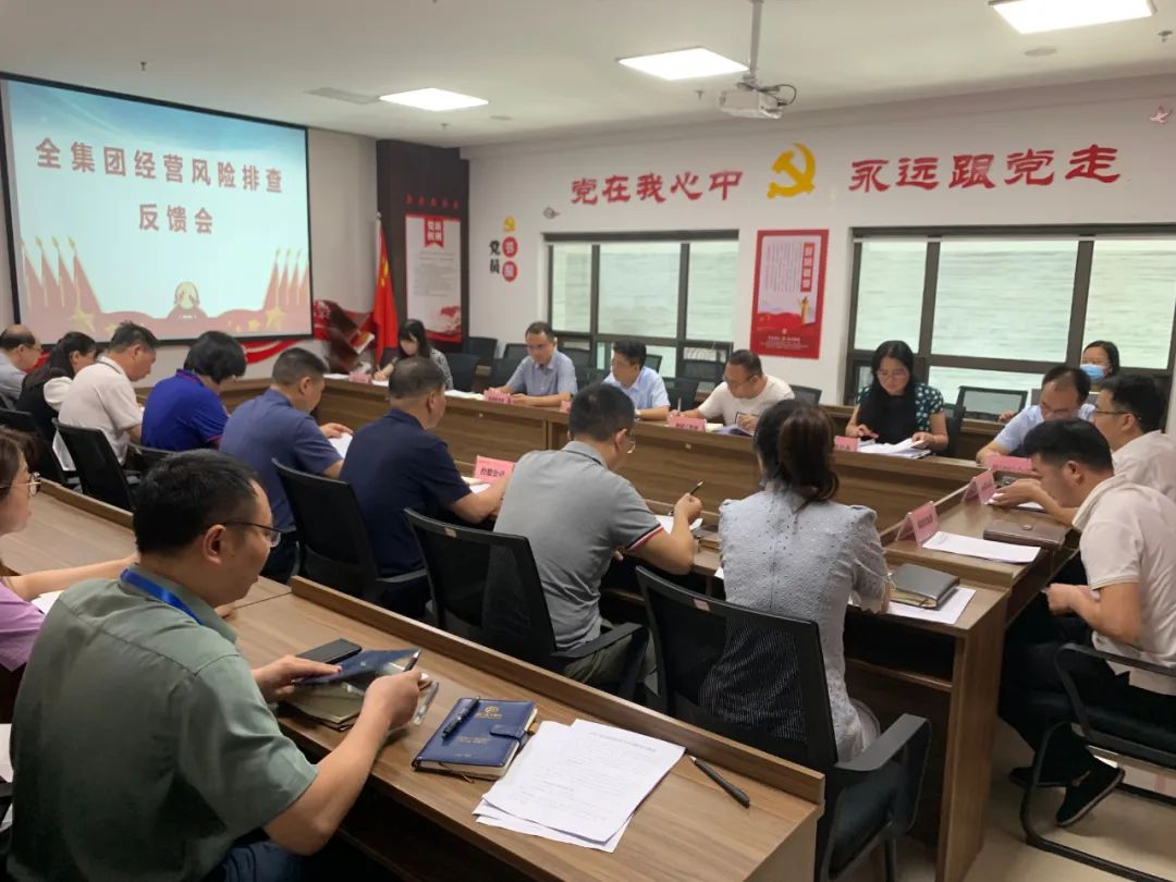 金开乐鱼(中国)召开2022年经营风险排查反馈会