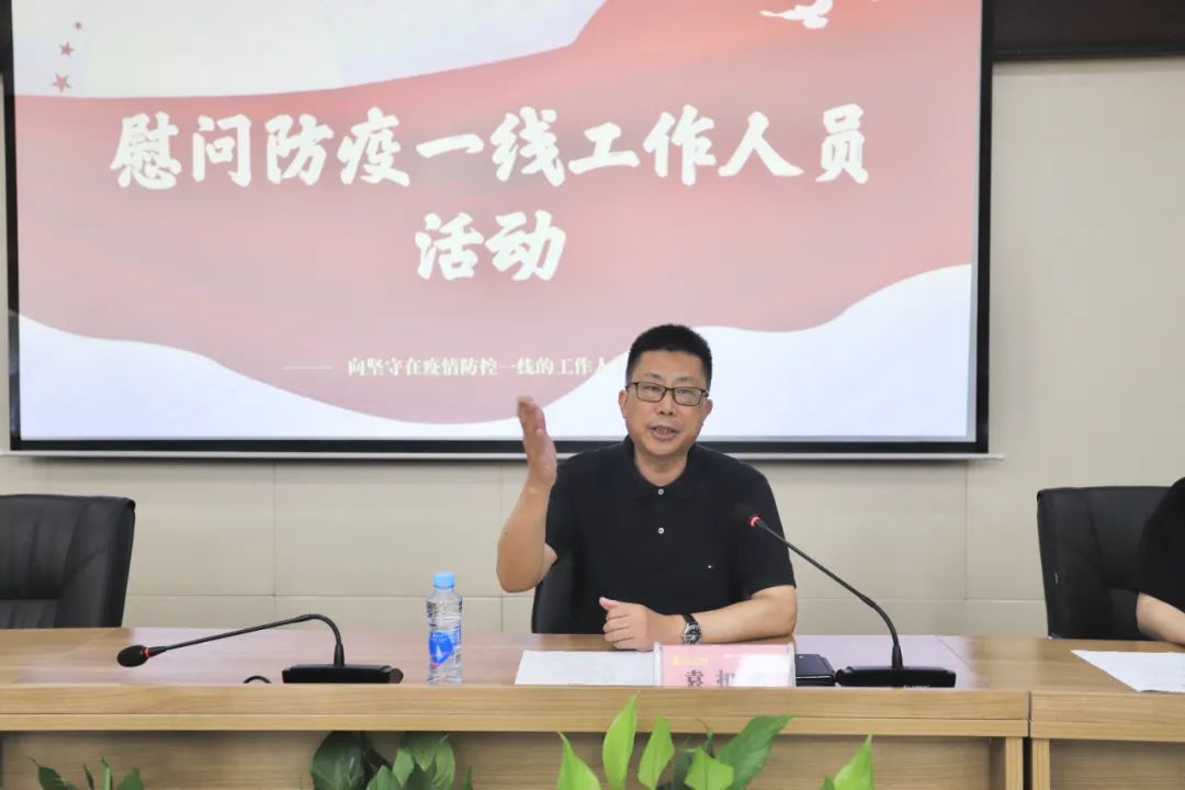 致敬逆行者，金开乐鱼(中国)开展集中慰问防疫一线工作人员活动