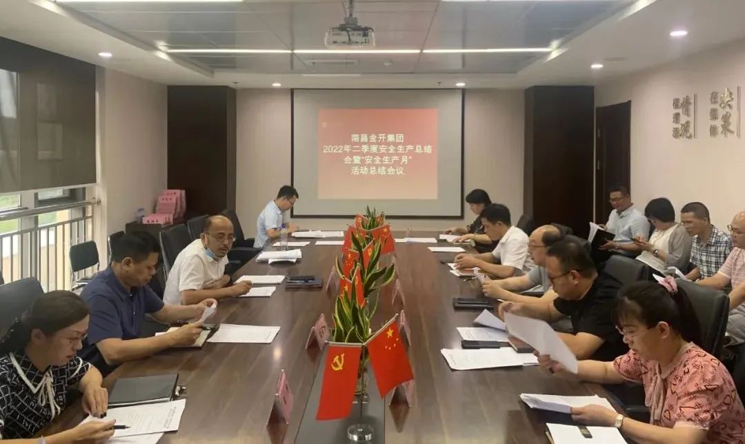 乐鱼(中国)召开2022年2季度安全生产总结会暨“安全生产月”总结会