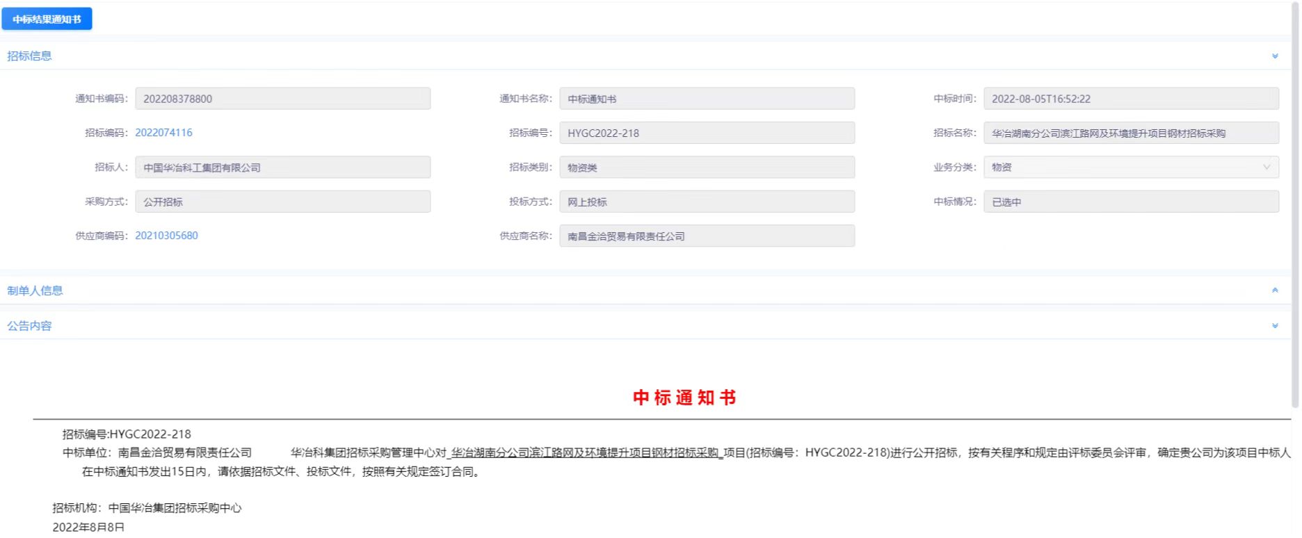 喜报！乐鱼(中国)贸易市场化业务再创佳绩！