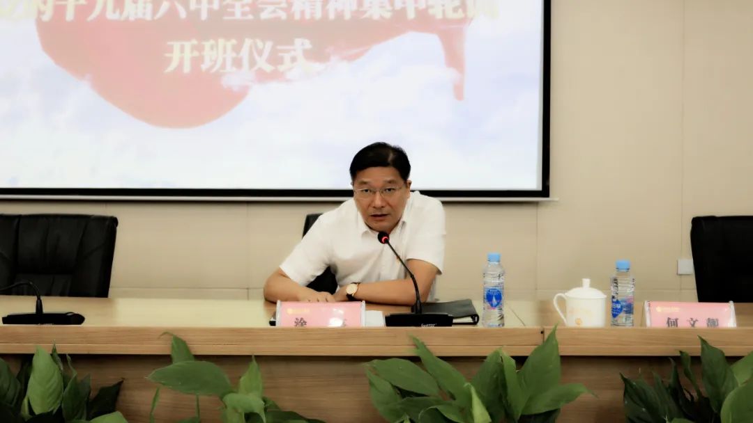 乐鱼(中国)党委举办党的十九届六中全会精神集中轮训开班仪式