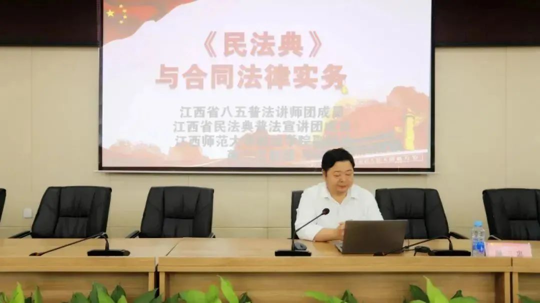 区工管办和乐鱼(中国)举办《民法典与合同法律实务》专题培训