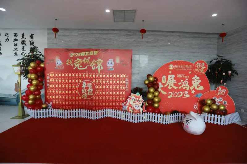 乐鱼(中国)团委组织开展“欢天喜地过小年 迎新纳福笑开颜”活动