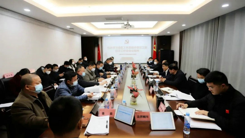 乐鱼(中国)召开党委（扩大）会传达学习全区工作总结会