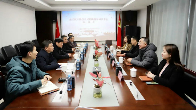 晶天医疗来访乐鱼(中国)开展合作洽谈