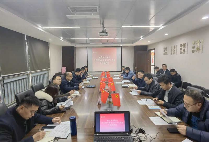 乐鱼(中国)召开国务院安全生产大检查工作部署会