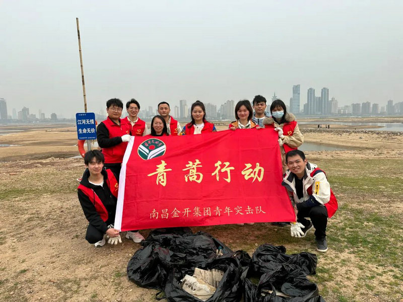 金开乐鱼(中国)团委开展河小青志愿服务