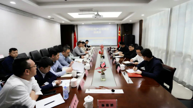 金开乐鱼(中国)举办经开区地产公司联席座谈会