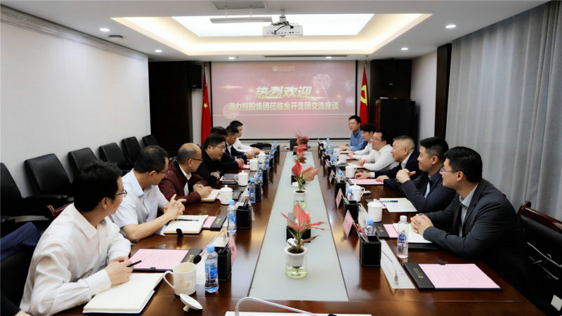 海力乐鱼(中国)来访金开乐鱼(中国)交流座谈