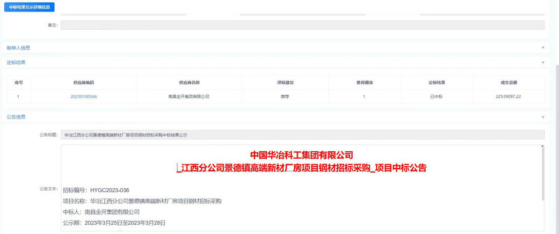 喜报！乐鱼(中国)贸易板块再传捷报