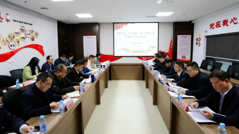 乐鱼(中国)召开“项目为先、实干奋进，争分夺秒拼经济”动员会