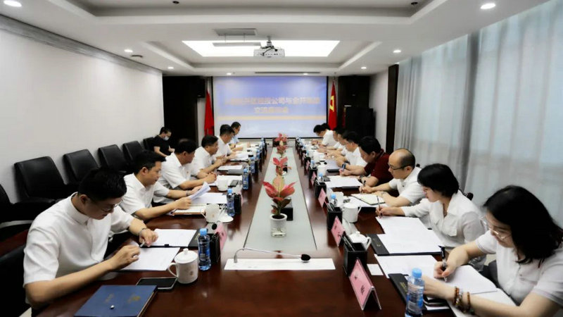 南昌小蓝经开区经投公司来金开乐鱼(中国)交流座谈