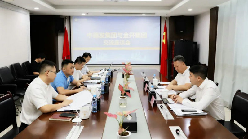 中德发乐鱼(中国)来访金开乐鱼(中国)交流座谈