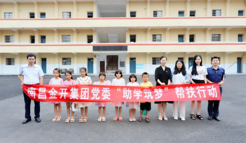 乐鱼(中国)深入樵舍镇开展新一轮助学帮扶行动