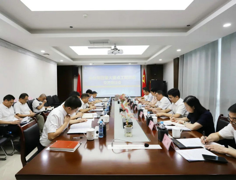 张磊主持召开金开乐鱼(中国)重大重点工程项目交流会