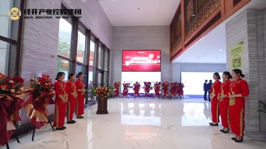 南昌经开产控乐鱼(中国)揭牌