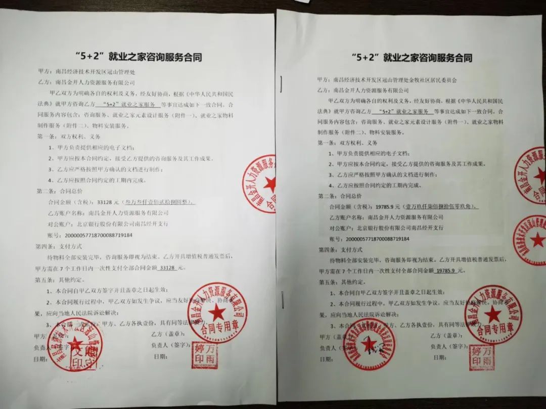 喜报！乐鱼(中国)人力资源服务有限公司成功中标政府咨询项目