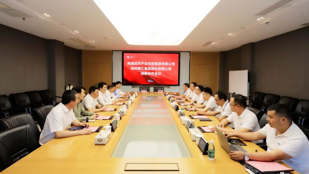 南昌经开产控乐鱼(中国)与鸿利智汇乐鱼(中国)签署战略合作协议